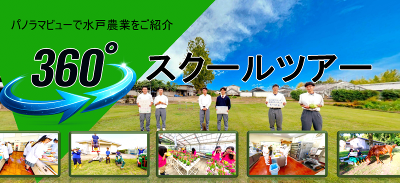スクールツアーボタン